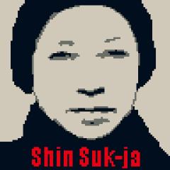 pixelated portrait of Shin Suk-ja